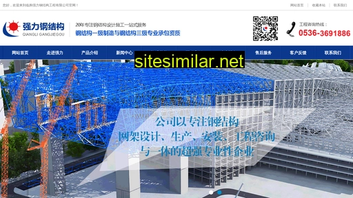 qiangligangjiegou.com alternative sites