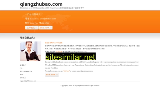 Qiangzhubao similar sites