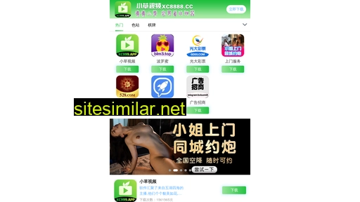 qianhutang.com alternative sites