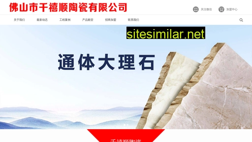 qianxishuntc.com alternative sites