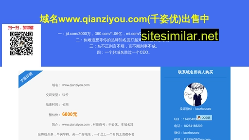 qianziyou.com alternative sites