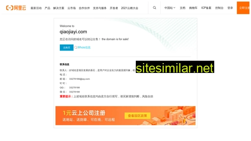 qiaojiayi.com alternative sites