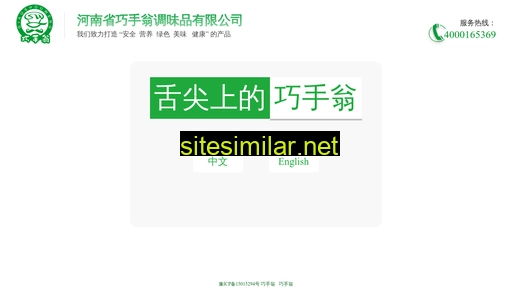 qiaoshouweng.com alternative sites