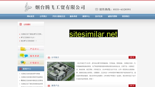 qichejiaozhengyi.com alternative sites