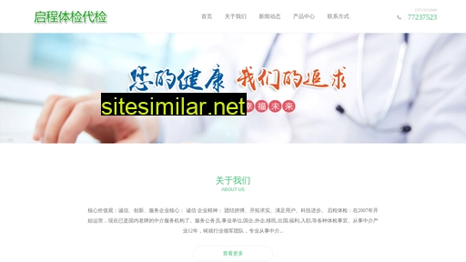 qichengtijian.com alternative sites