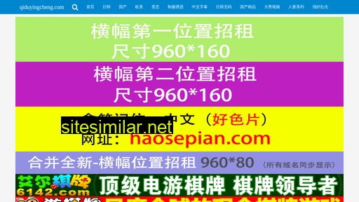 qiduyingcheng.com alternative sites