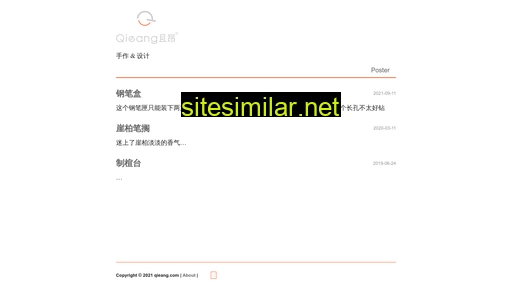 qieang.com alternative sites