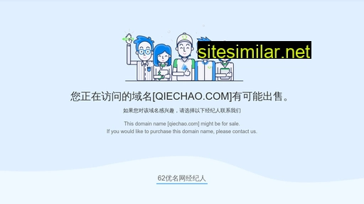 qiechao.com alternative sites