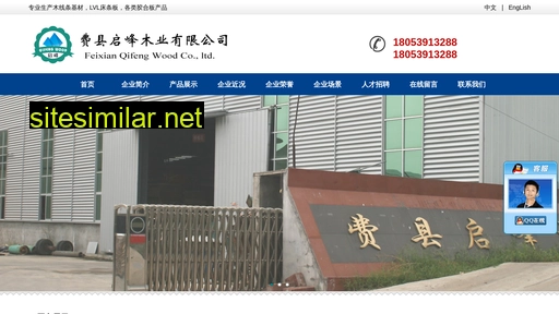 qifengwood.com alternative sites