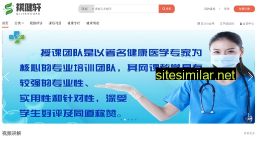 qijianxuan.com alternative sites