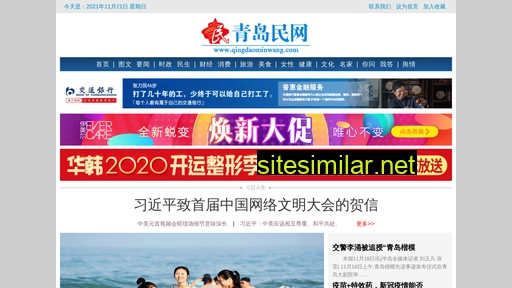 qingdaominwang.com alternative sites