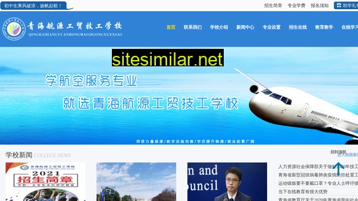 qinghaihangyuan.com alternative sites