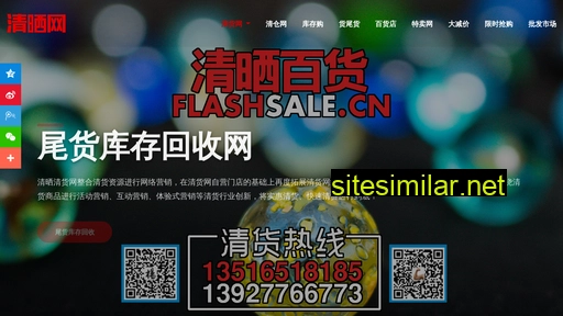 qingshai.com alternative sites
