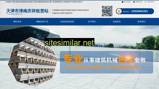 qingxiangzulin.com alternative sites