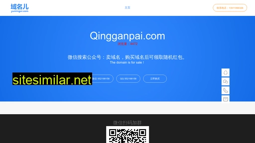 qingganpai.com alternative sites