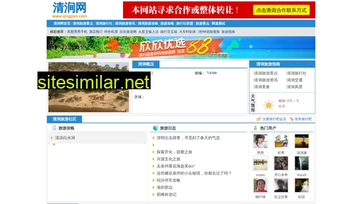 qingjian.com alternative sites