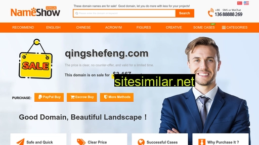 qingshefeng.com alternative sites