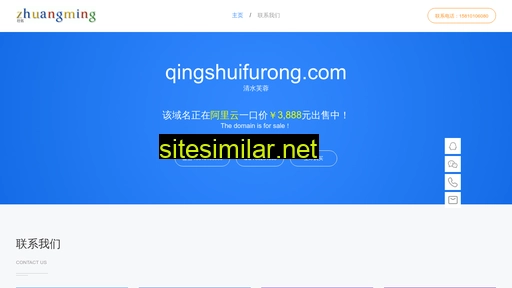 qingshuifurong.com alternative sites
