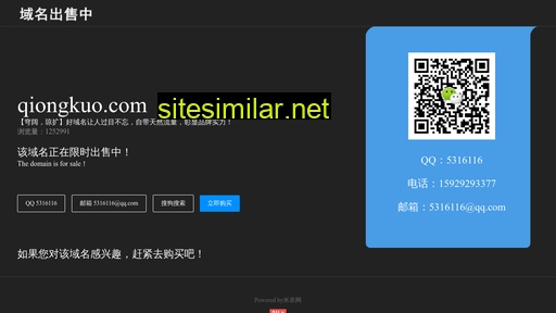 qiongkuo.com alternative sites