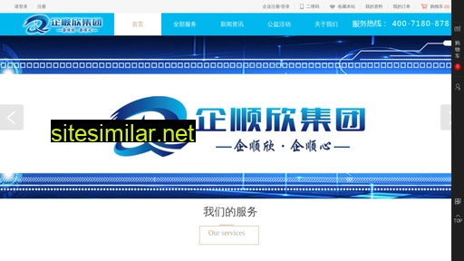 qishunxin.com alternative sites