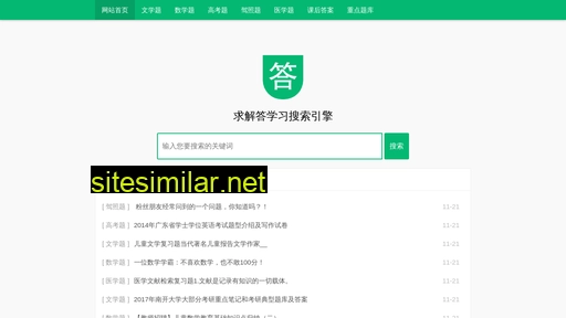 qiujieda.com alternative sites