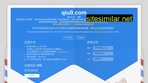 qiu0.com alternative sites