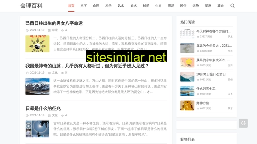 qiushibang.com alternative sites