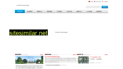 qiutiangear.com alternative sites
