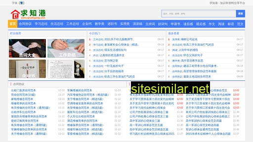 qiuzhigang.com alternative sites