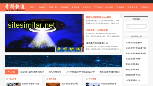qiwenkd.com alternative sites