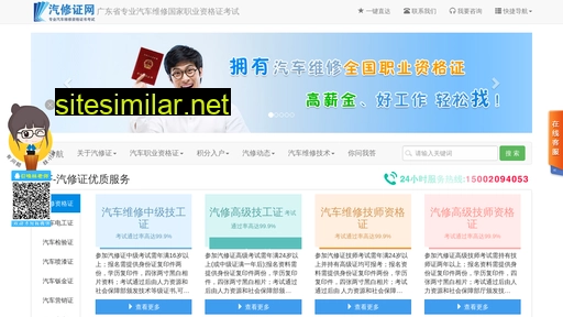 qixiuzheng.com alternative sites
