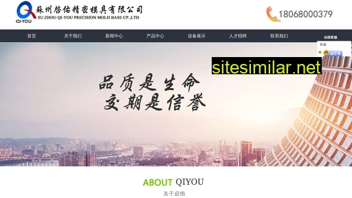 Qiyoumold similar sites