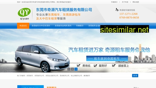 qiyuandg.com alternative sites