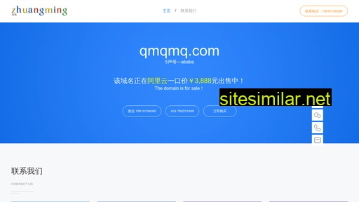 qmqmq.com alternative sites