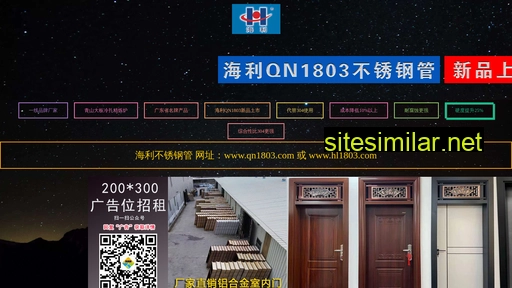 Qn1803 similar sites