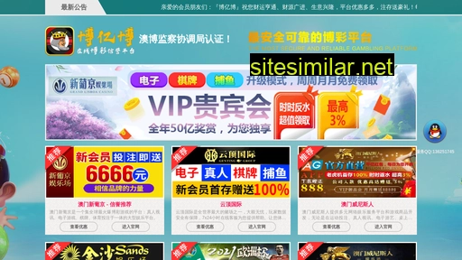 qqjianfei.com alternative sites