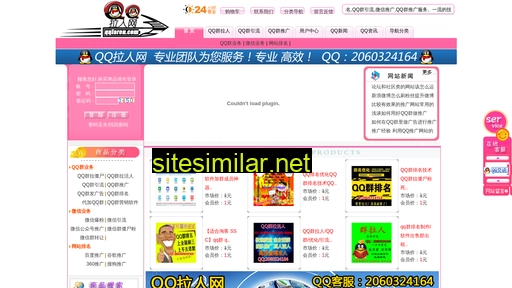 qqqunseo.com alternative sites