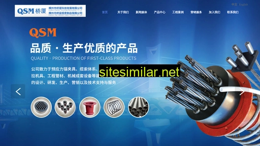 qsmchina.com alternative sites