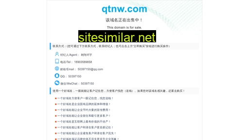 qtnw.com alternative sites