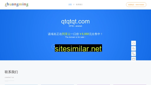 qtqtqt.com alternative sites