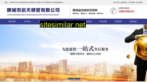 qtxinggang.com alternative sites