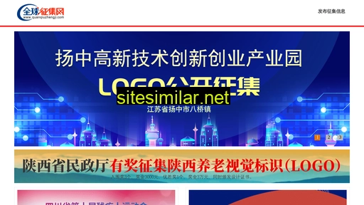 quanqiuzhengji.com alternative sites
