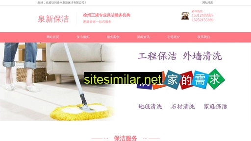 quanxinbj.com alternative sites
