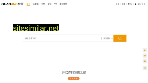 quanjing.com alternative sites