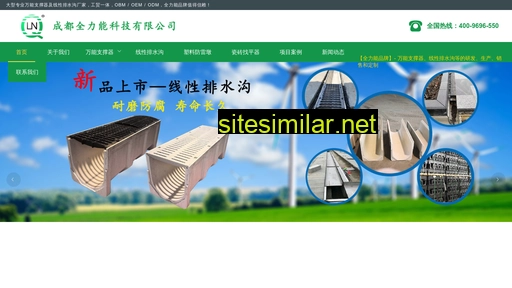quanlineng.com alternative sites