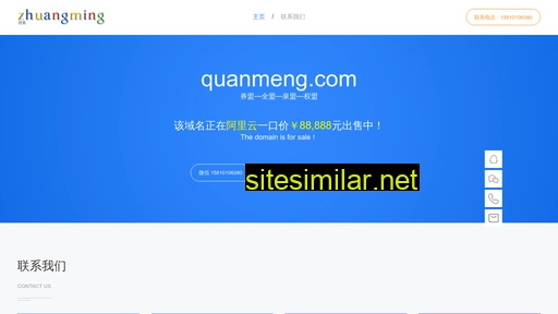 quanmeng.com alternative sites