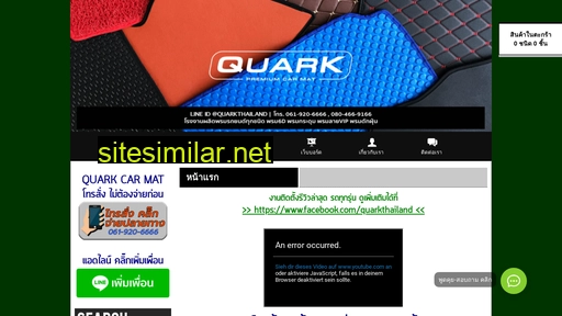 quarkcarmat.com alternative sites