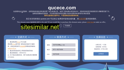 qucece.com alternative sites