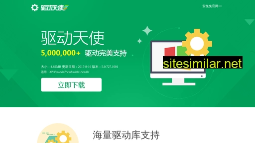 qudongtianshi.com alternative sites