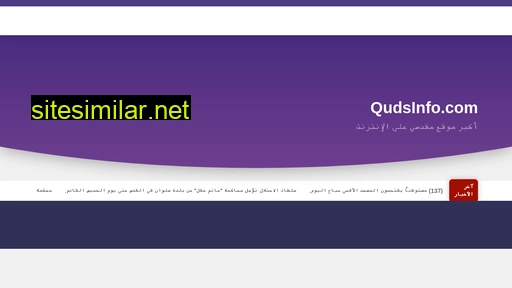 Qudsinfo similar sites